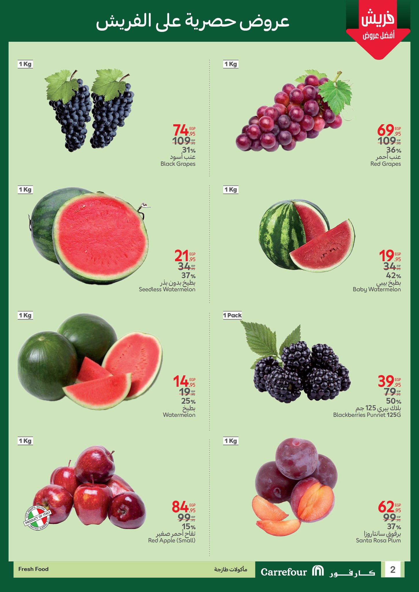 carrefour offers from 1jun to 4jun 2025 عروض كارفور من 1 يونيو حتى 4 يونيو 2025 صفحة رقم 1